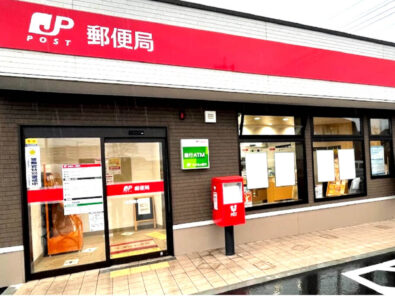 土浦南郵便局