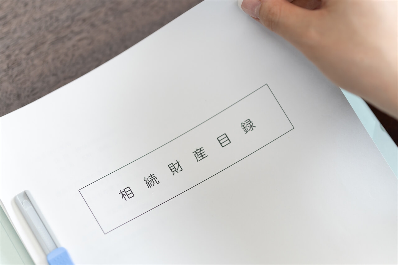 相続財産