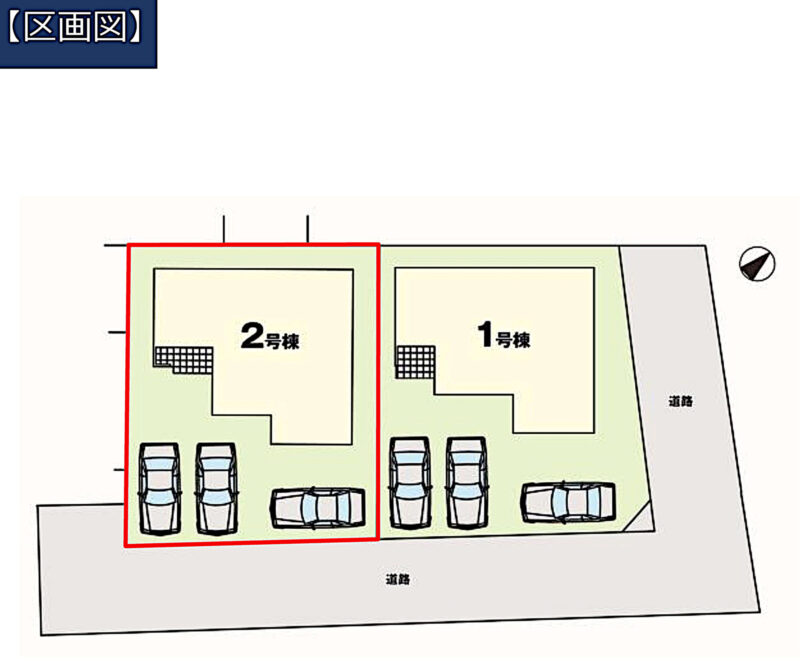 土浦市小松新築戸建て（2号棟）区画図