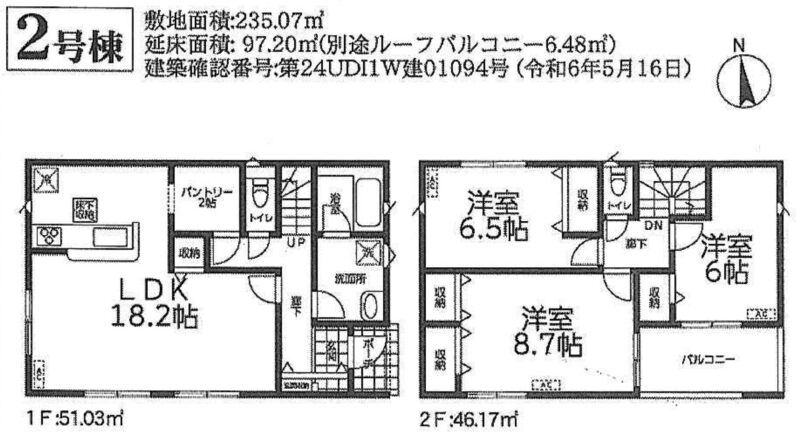 新築戸建て（土浦市神立町）