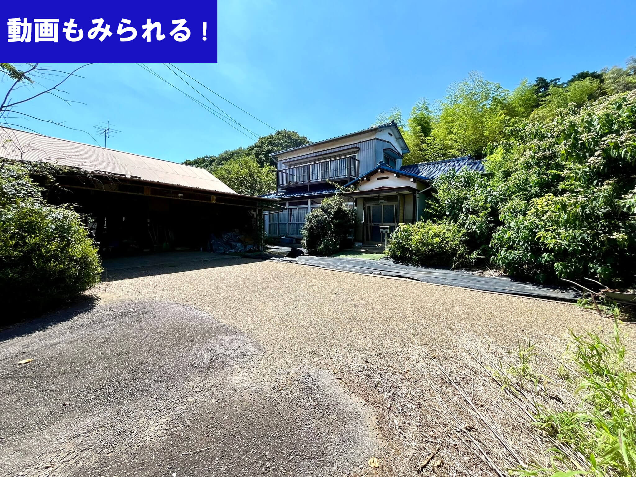 訳あり空き家（土浦市中村西根）外観