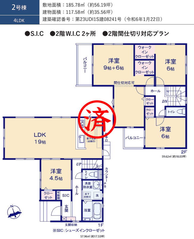 新築戸建て（土浦市田中）