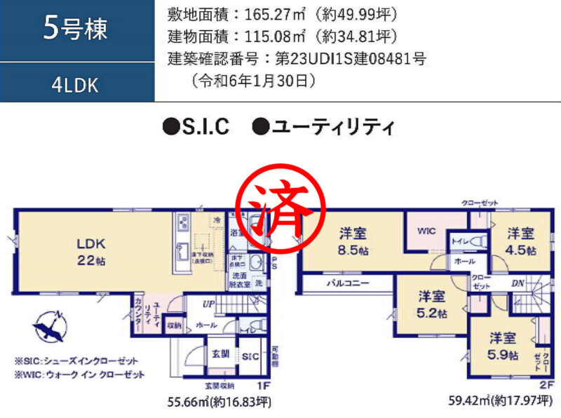 新築戸建て（土浦市上高津）