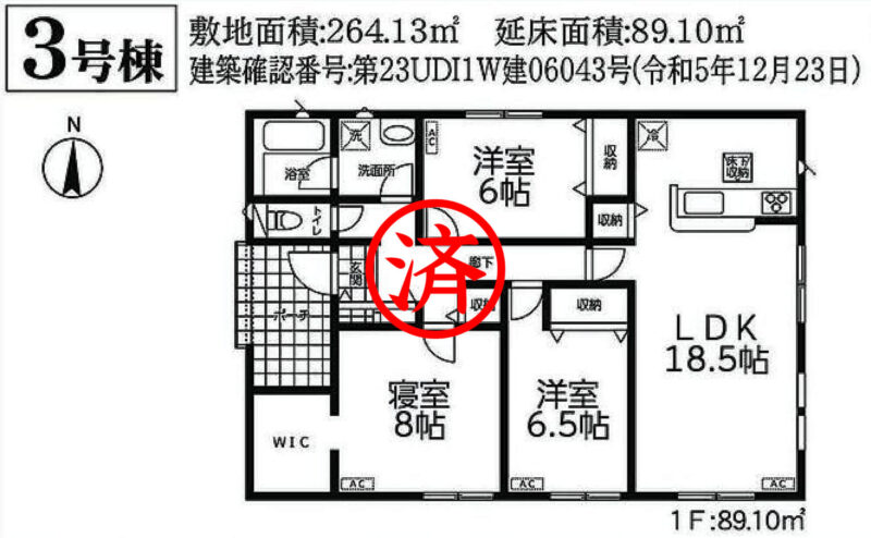 新築戸建て（土浦市藤沢）