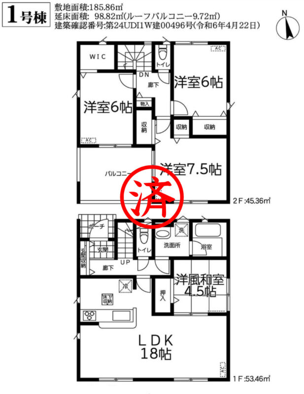 新築戸建て（土浦市小松）