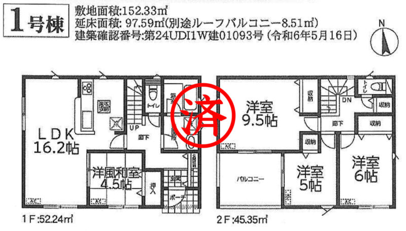 新築戸建て（土浦市神立町）