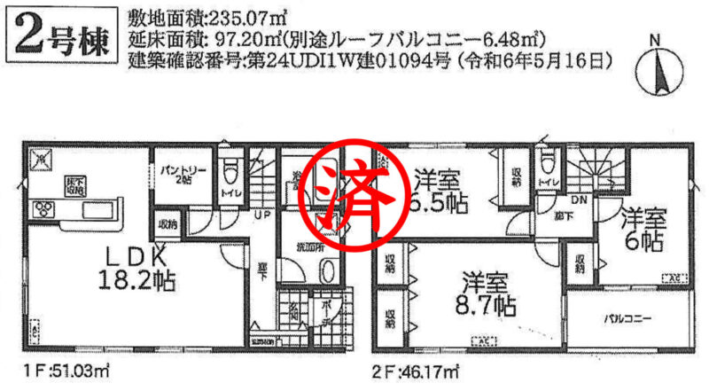 新築戸建て（土浦市神立町）