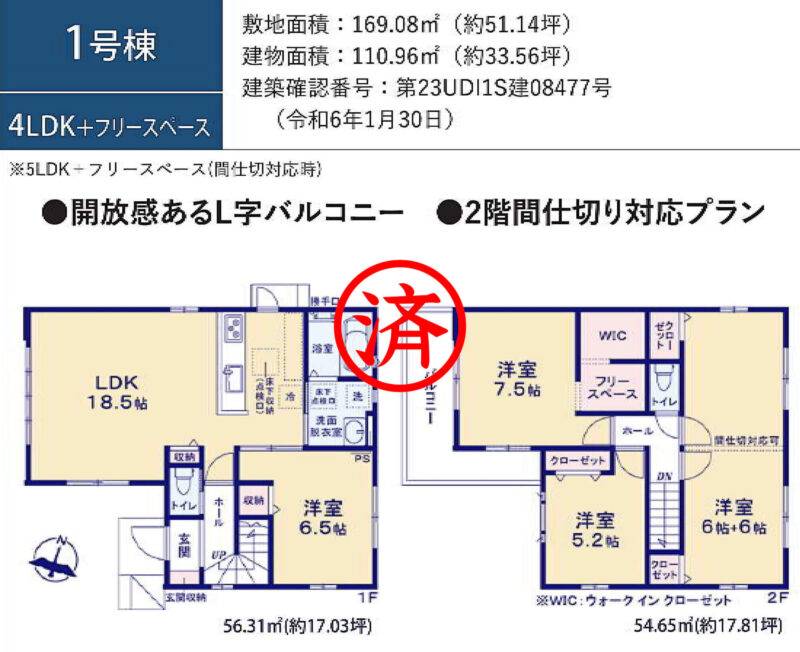 新築戸建て（土浦市上高津）