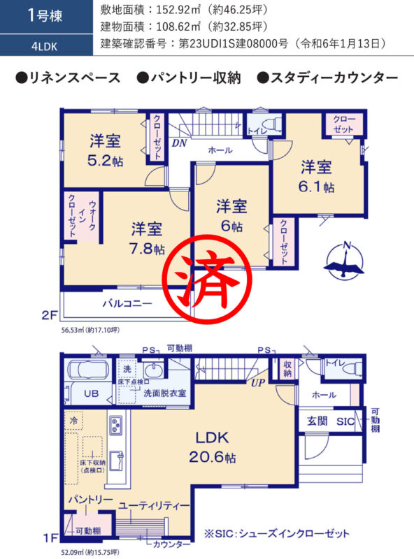 新築戸建て（土浦市板谷）