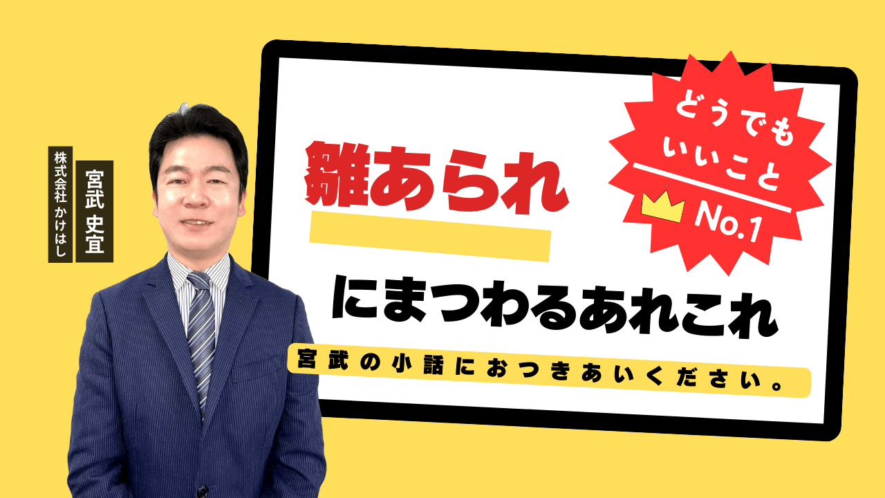 雛あられにまつわるあれこれ