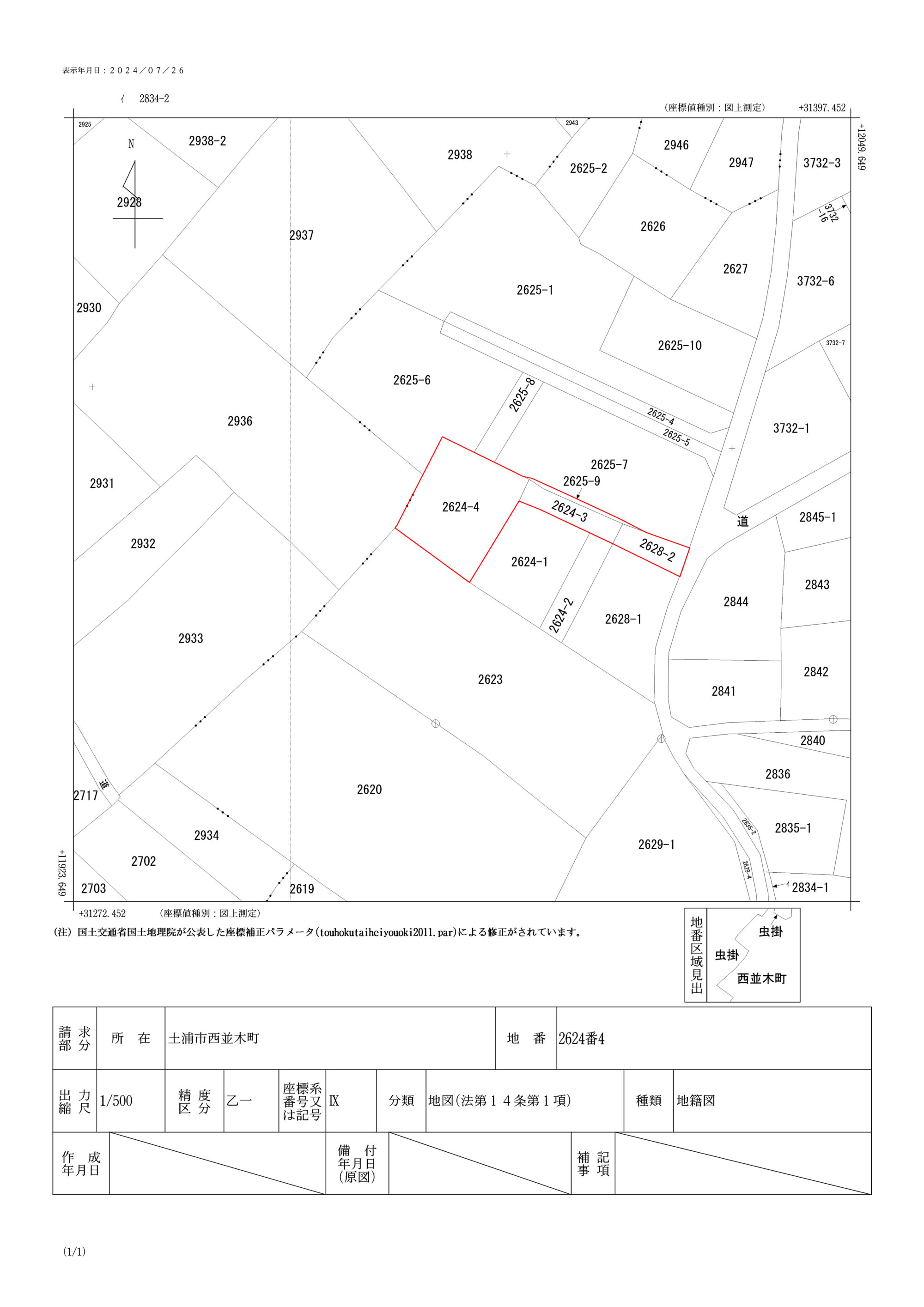 土浦市西並木町２６２４－４不動産登記（公図）