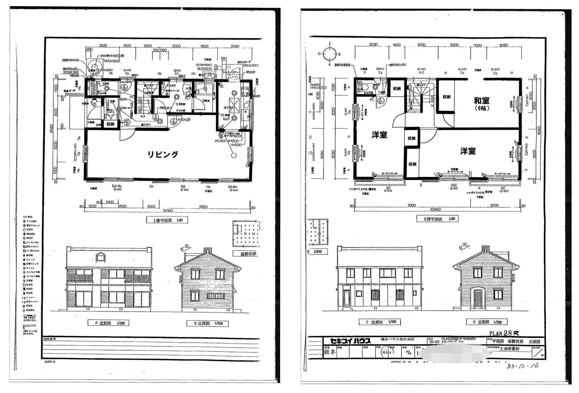 中古戸建て（土浦市大畑）間取り図