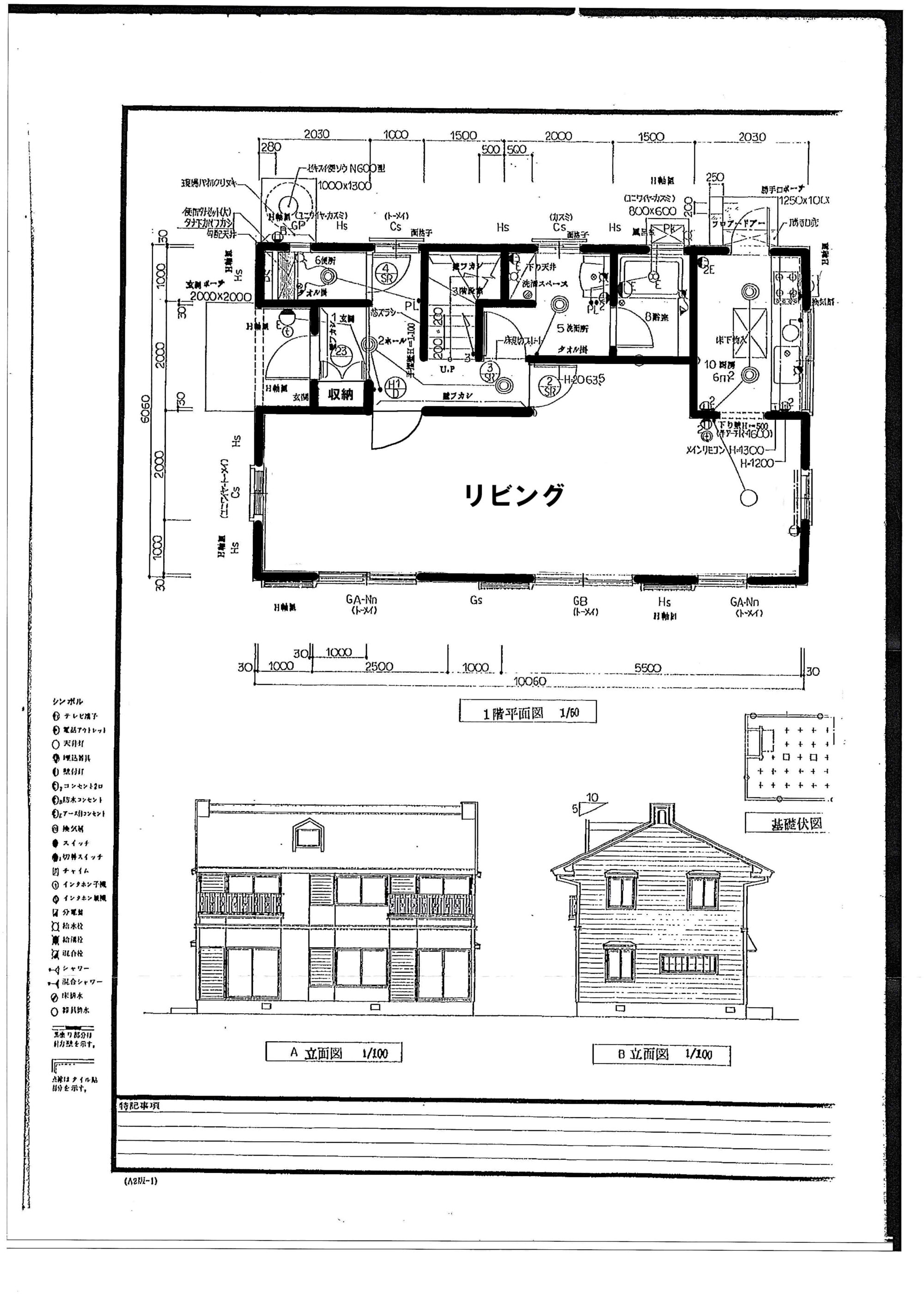 中古戸建て（土浦市大畑）1階間取り図等