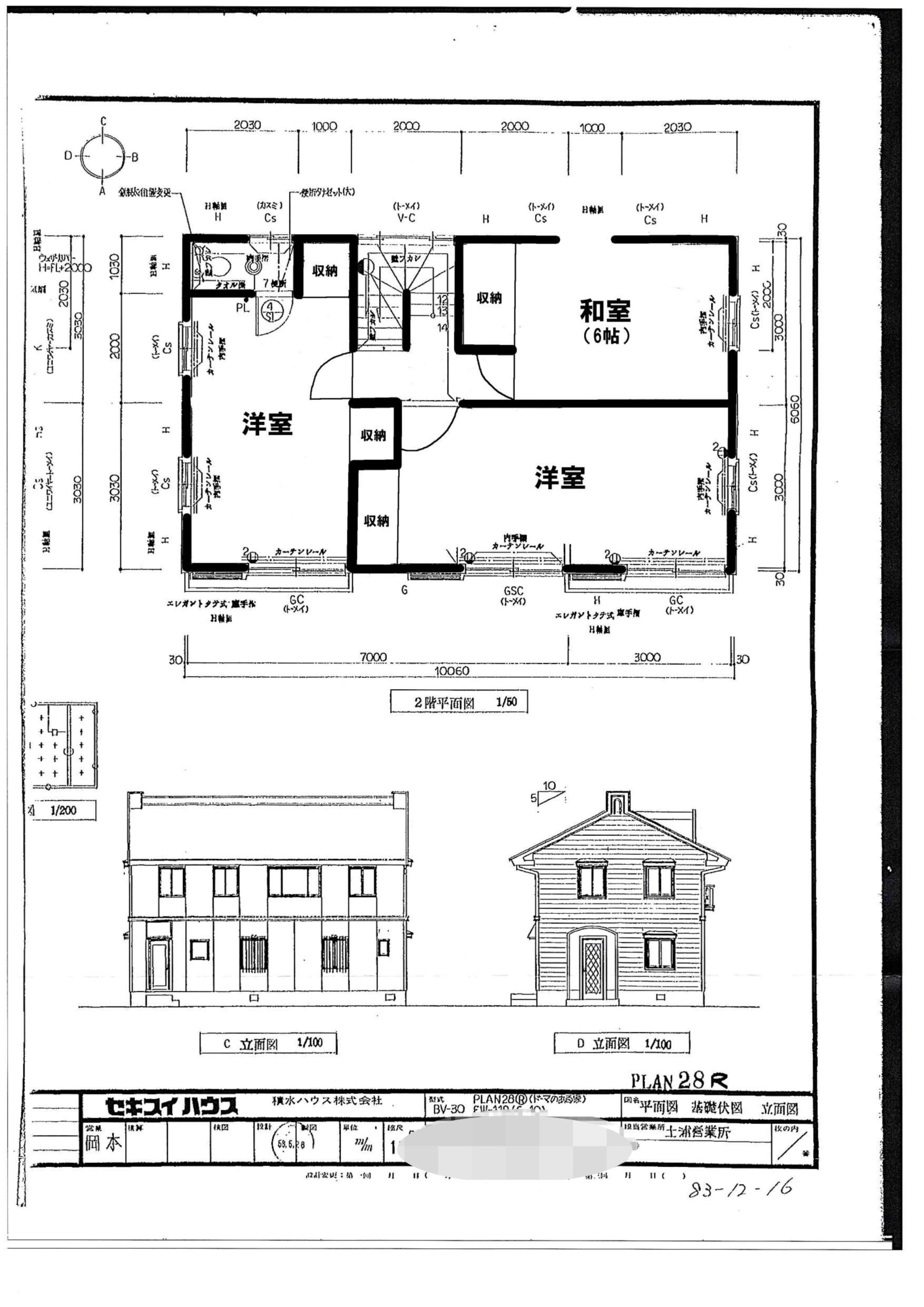 中古戸建て（土浦市大畑）2階間取り図等