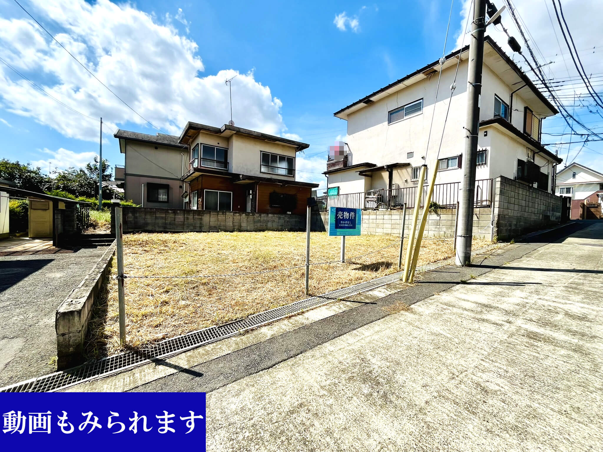 土浦市真鍋4丁目売地