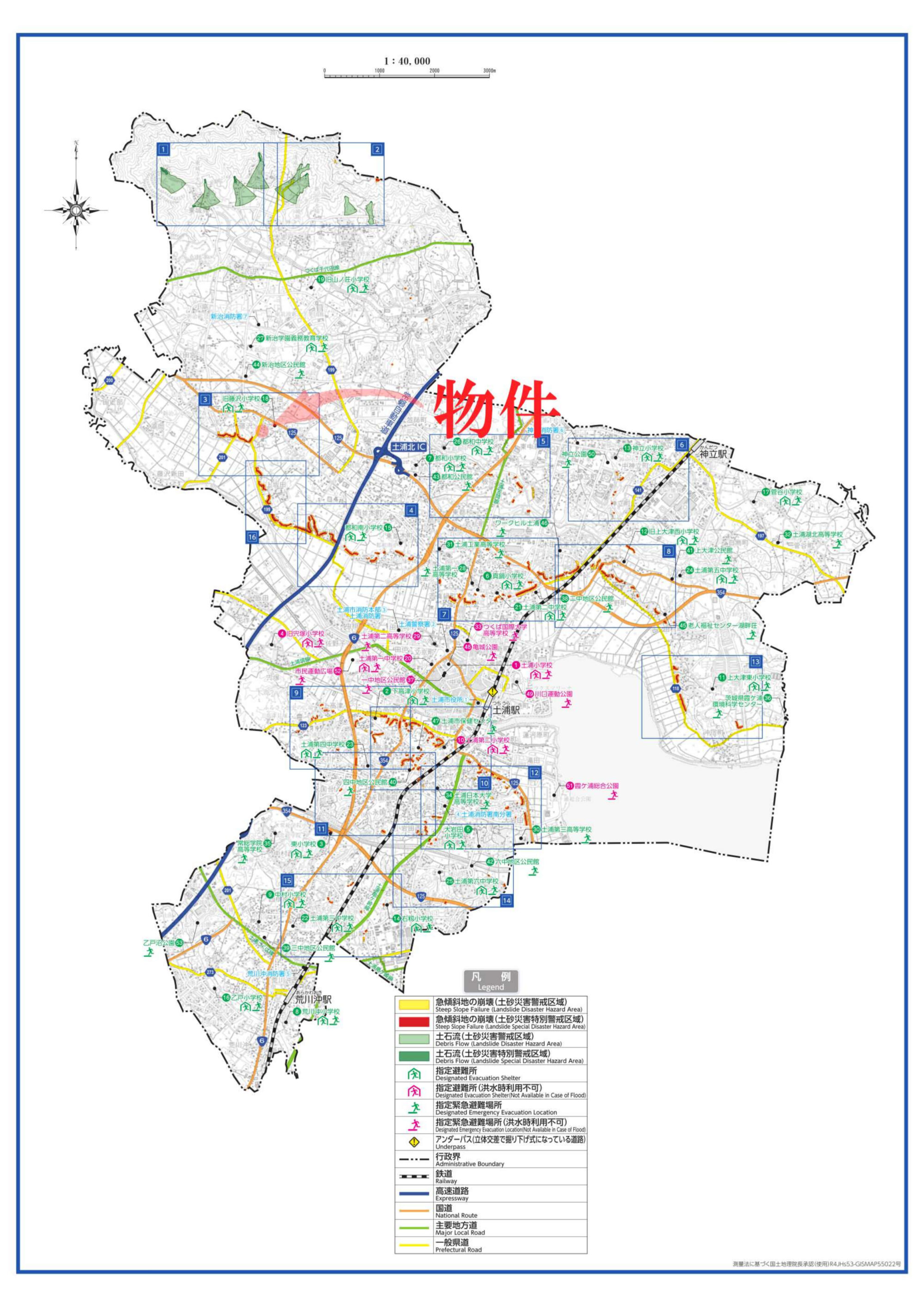 土砂災害ハザードマップ