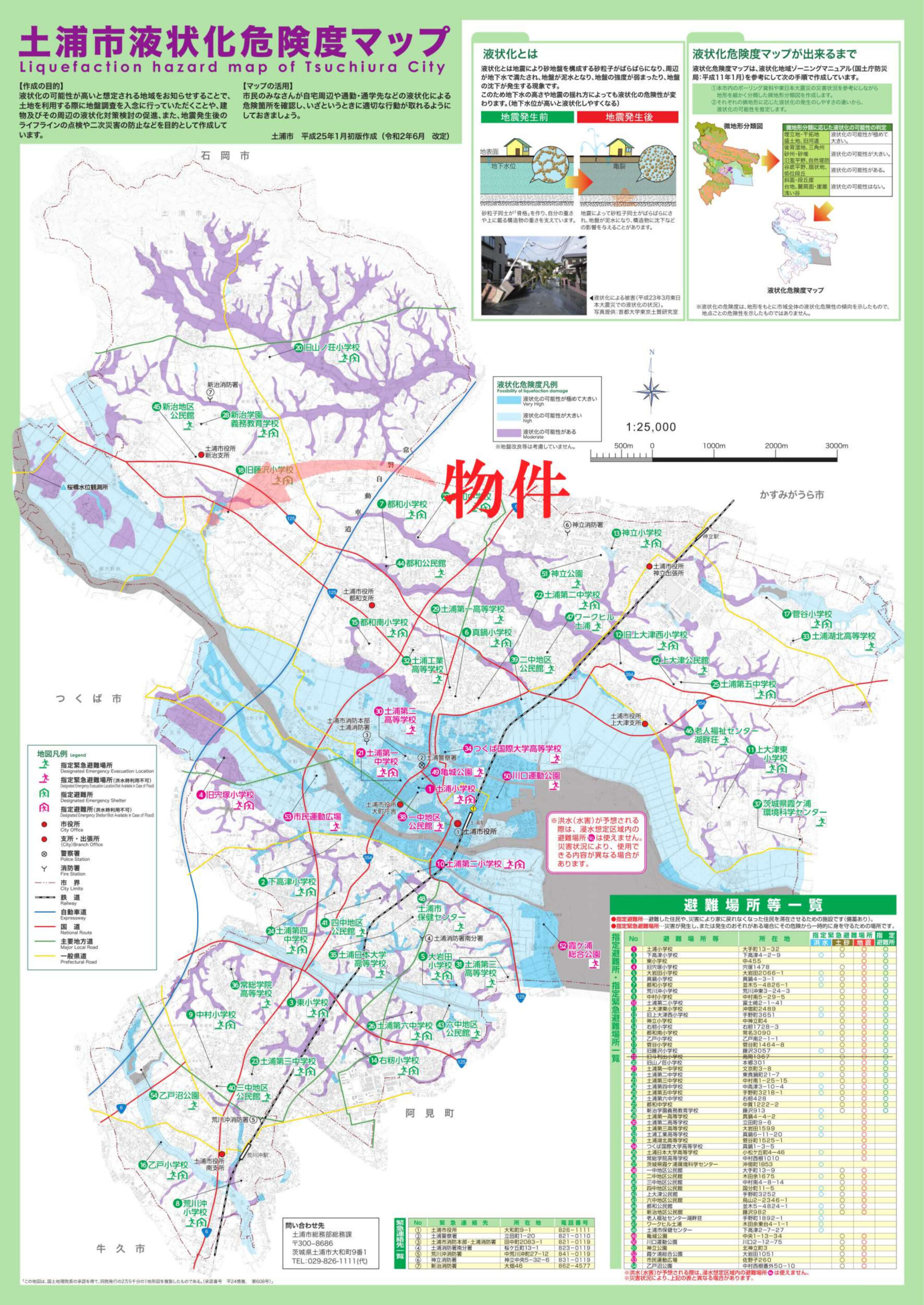 土浦市液状化危険度マップ