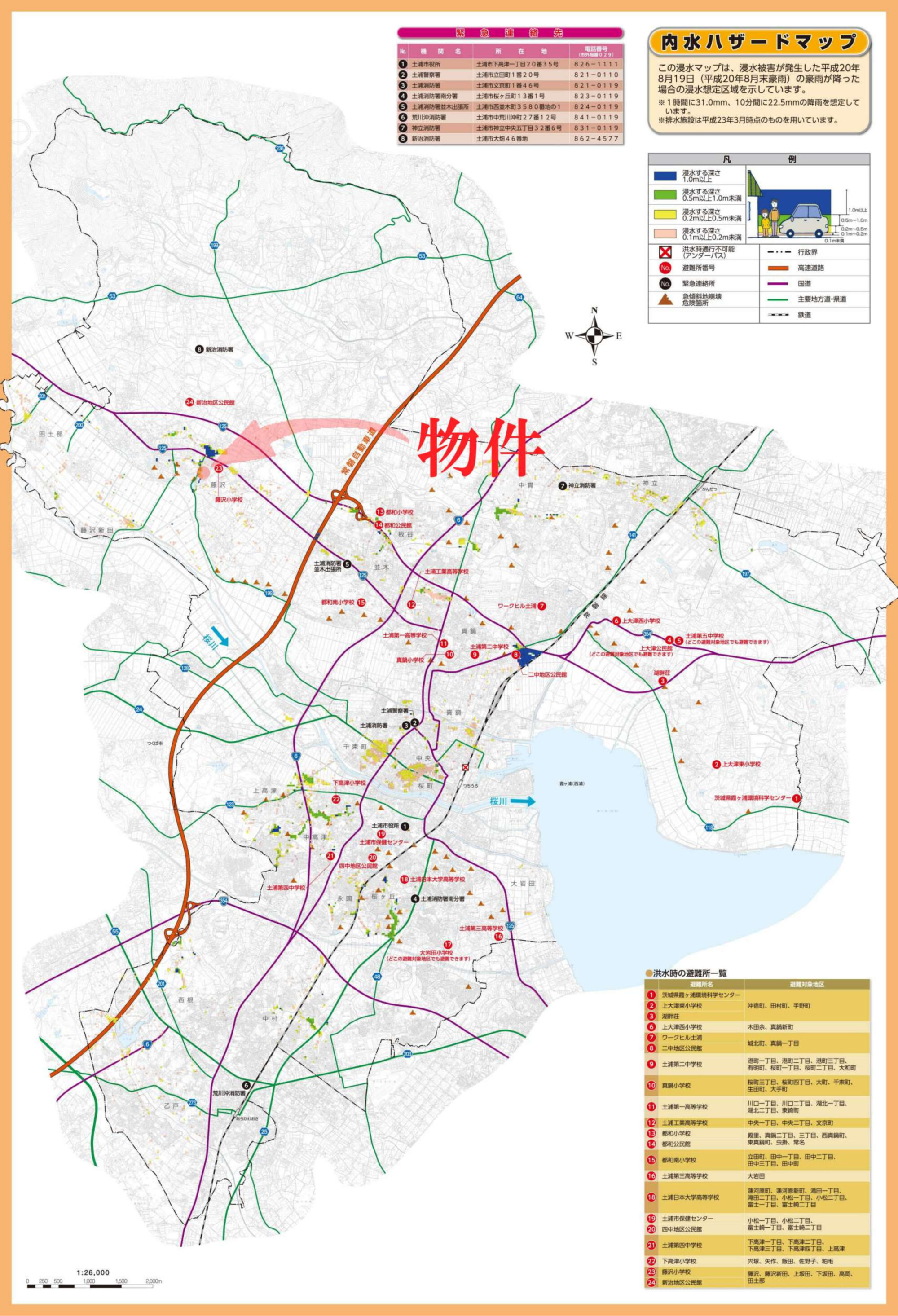 内水ハザードマップ