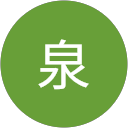 大関泉 profile picture