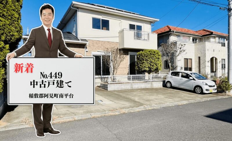 ブログ（新着No449）