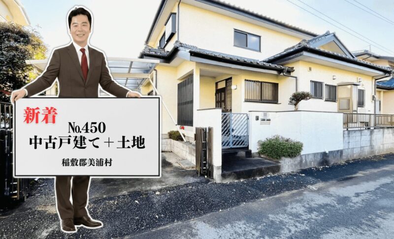 ブログ（新着No450）