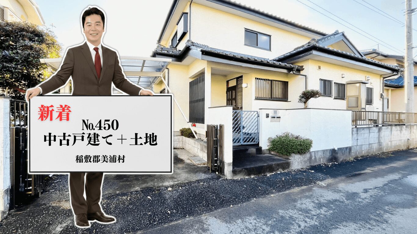 ブログ（新着No450）