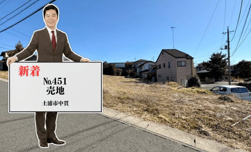 ブログ（新着No451）