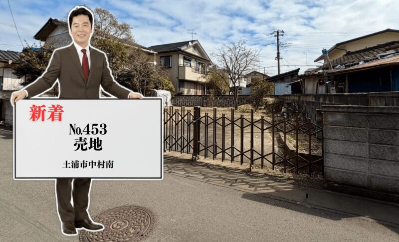 ブログ（新着No453）