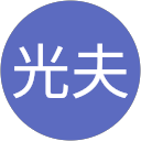 静野光夫 profile picture