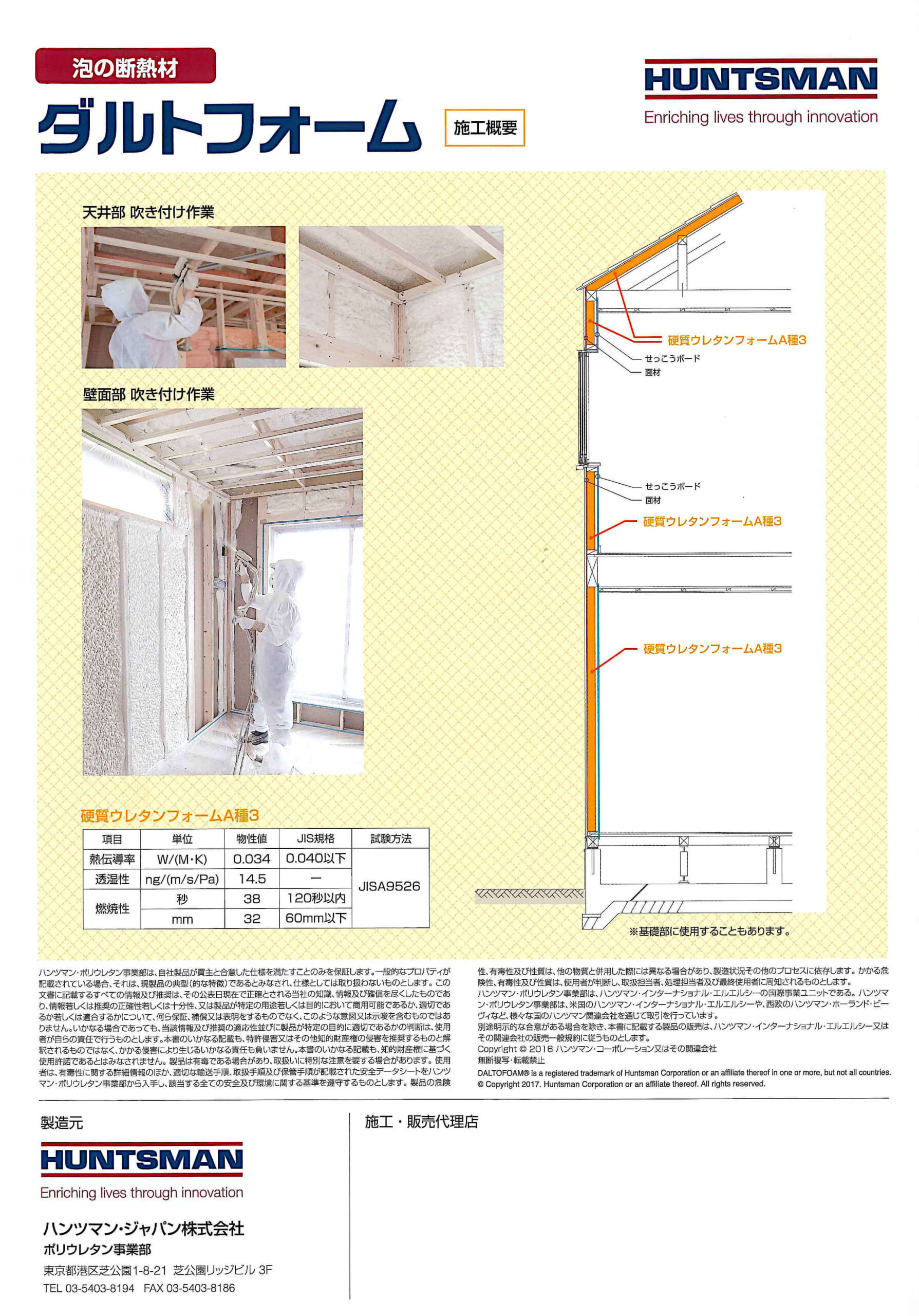中古戸建て（土浦市烏山）断熱④