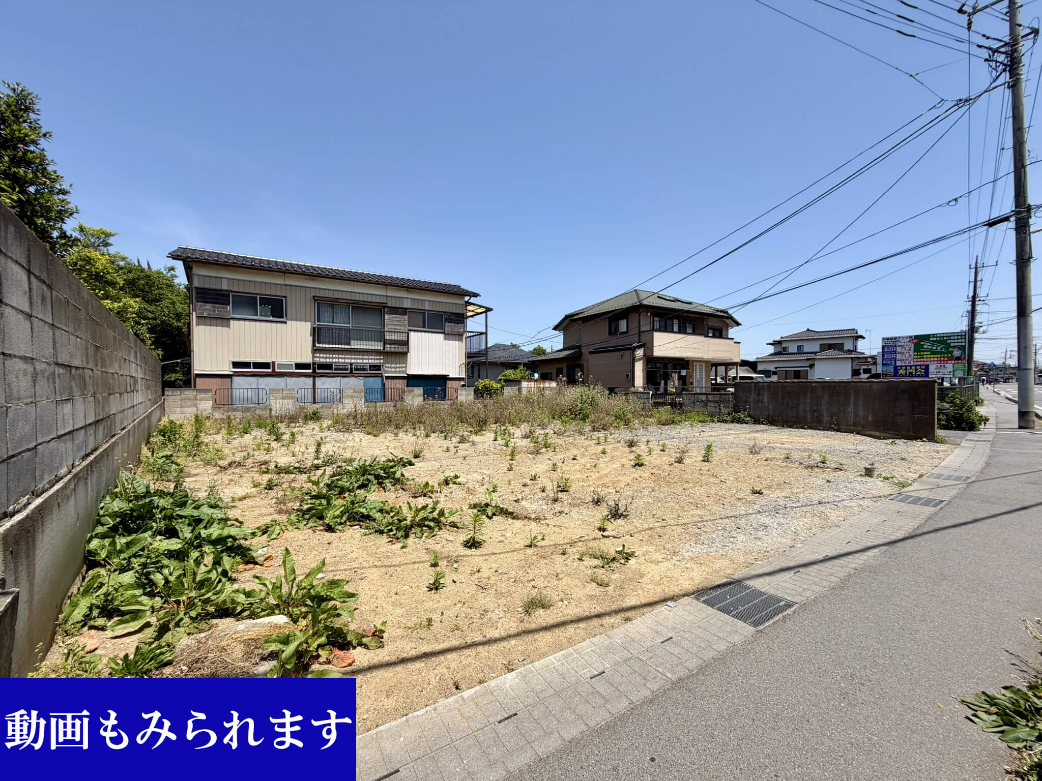 土浦市小松二丁目売地（外観）