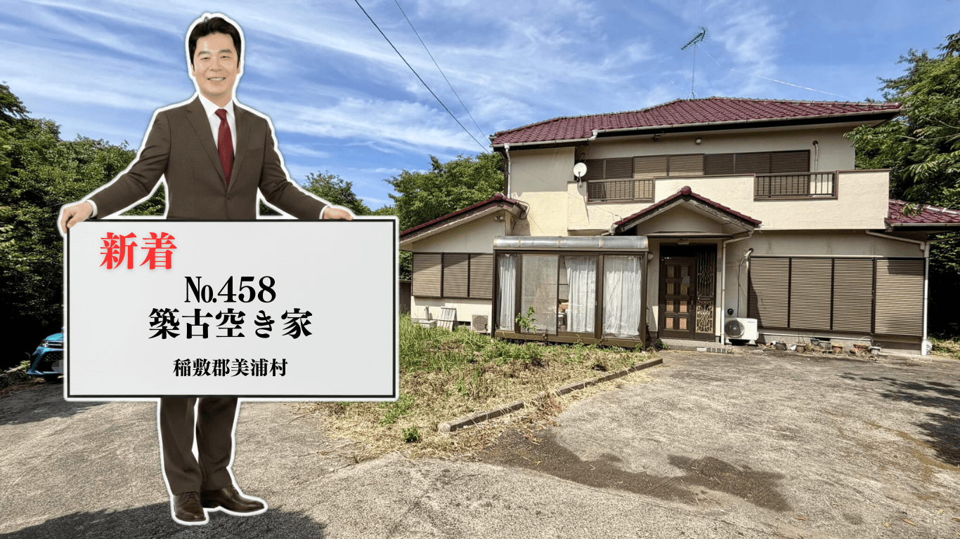 ブログ（新着No458）