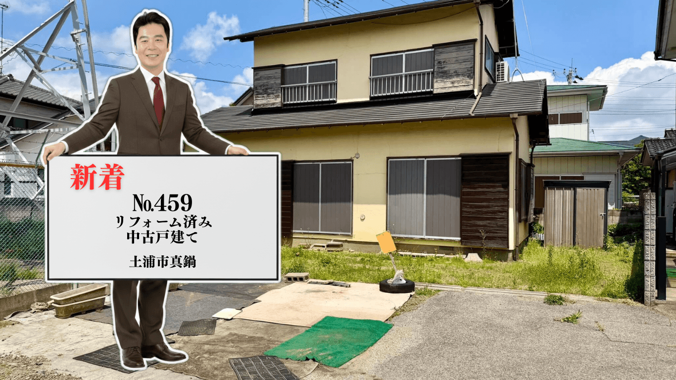 ブログ（新着No459）