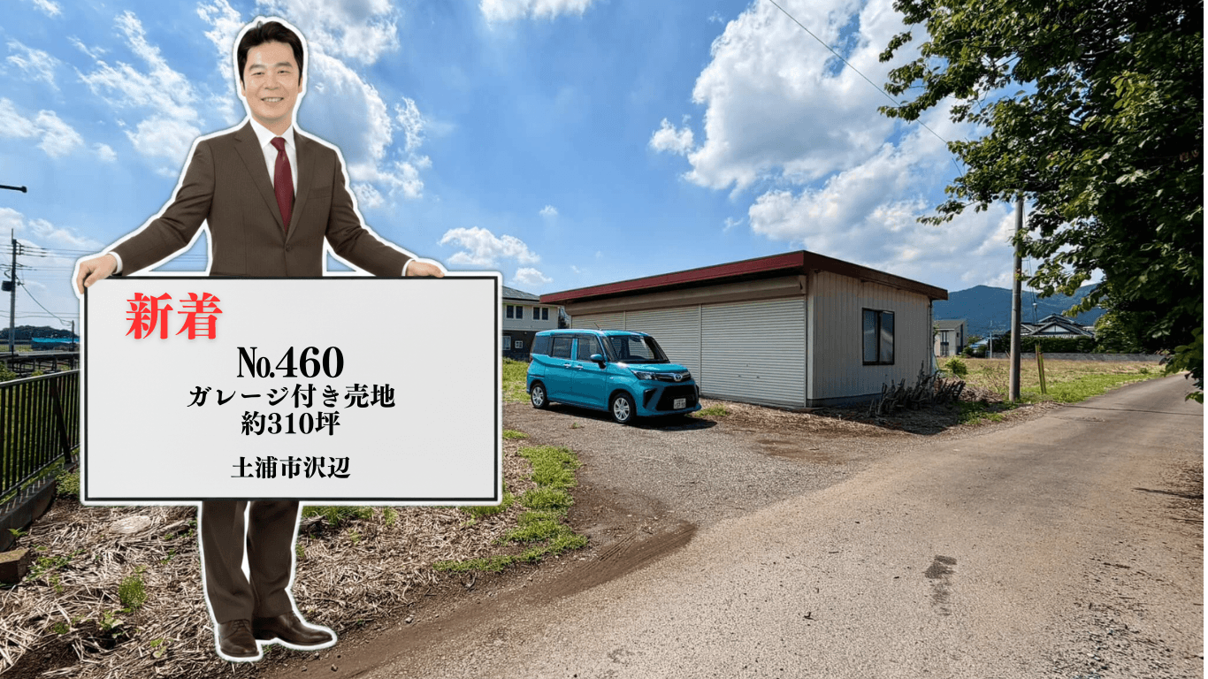 ブログ（新着No460）